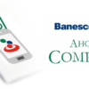 Banesco activó sistema de pago móvil en su página web