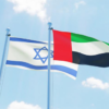 Israel aprueba crear con Emiratos un fondo de inversión para alta tecnología
