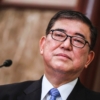 Crisis política en Japón por renuncia del primer ministro Shigeru Ishiba